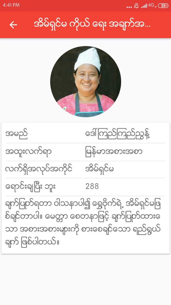 Shwe Bite | Myanmar Tech Press