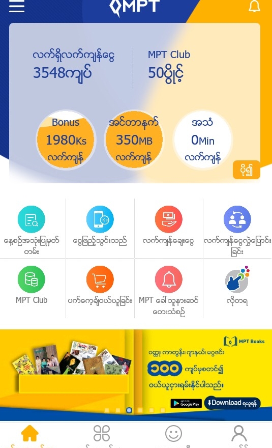 Lucky draw program for MPT4U users | Myanmar Tech Press