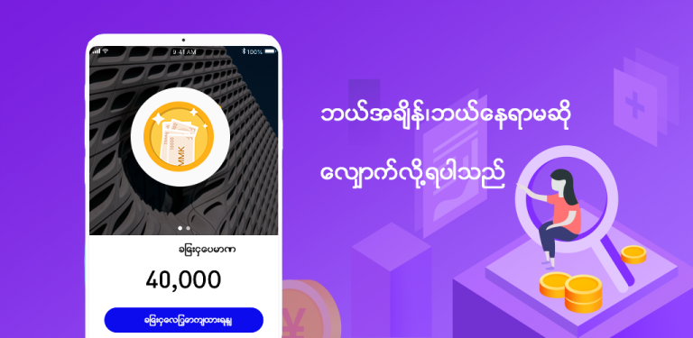 Flash Funds Application that can apply for a loan anytime, anywhere ...