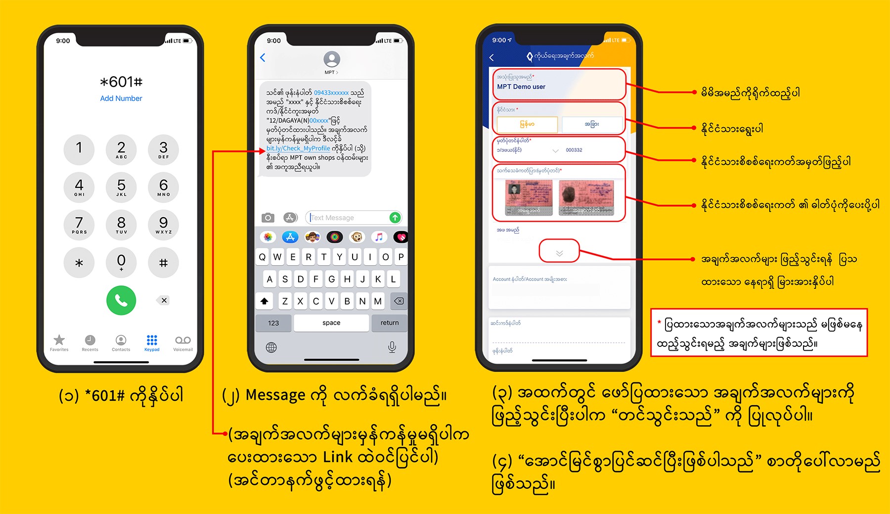 MPT sim cards will only be available incoming phone calls ...