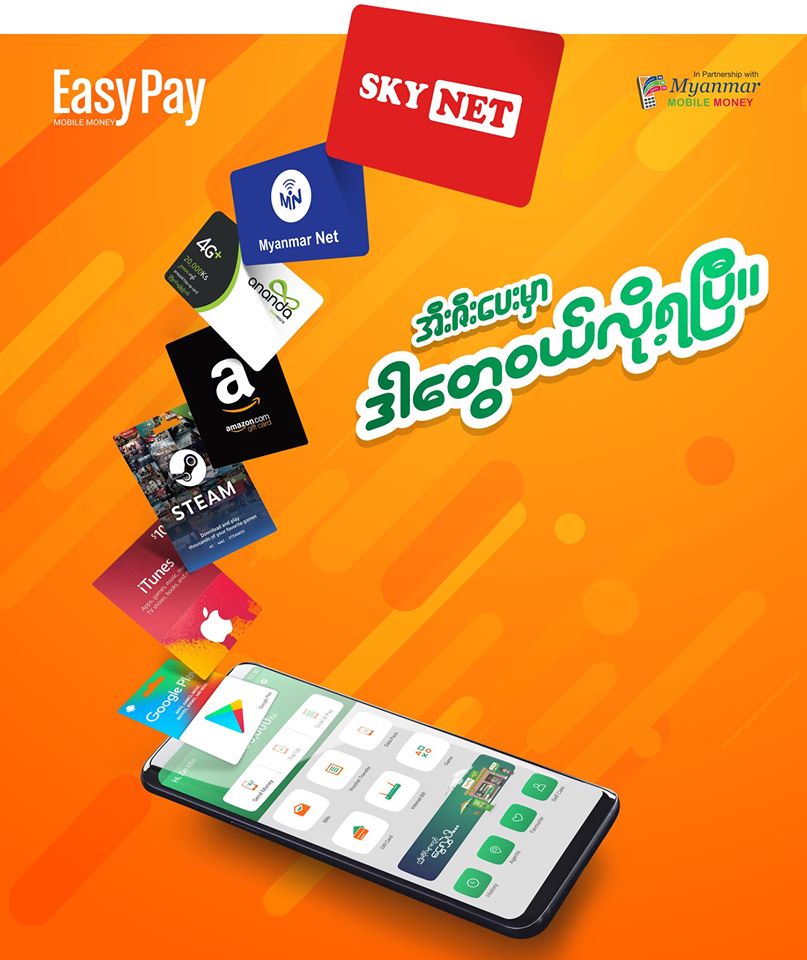 Easy Pay Digital Payment Application for various financial services