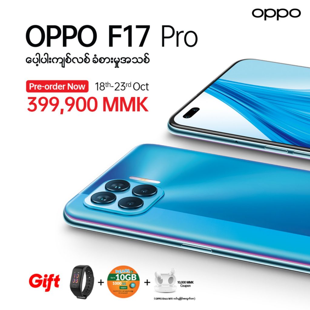 OPPO unveils OPPO F17 Pro with camera features and fast and precise