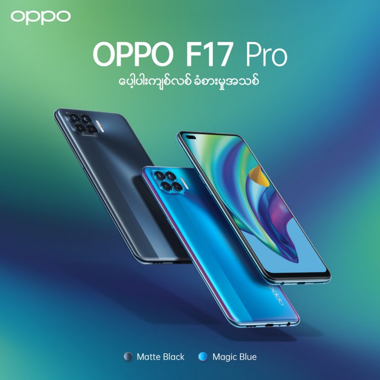 OPPO unveils OPPO F17 Pro with camera features and fast and precise