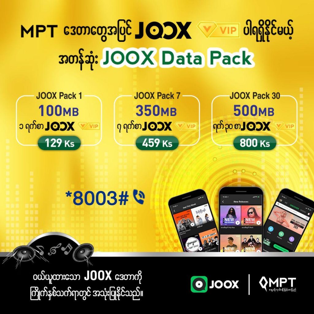 Mpt Joox Vip Myanmar Tech Press