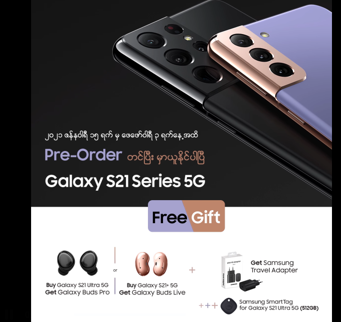 Prizes For Pre Ordering Samsung Galaxy S21 5g Smartphones Myanmar Tech Press