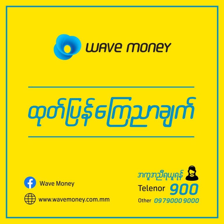 Wave Money will take action against those who take extra fees for