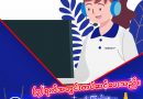 ကြိုတင်လစဉ်ကြေးပေးသွင်းစရမလိုဘဲ သုံးရက်အတွင်းအပြီးတပ်ဆင်ပေးနေသော Kinetic ဖိုက်ဘာအင်တာနက် အကြောင်း ကြိုတင်လစဉ်ကြေးပေးသွင်းစရမလိုဘဲ သုံးရက်အတွင်းအပြီးတပ်ဆင်ပေးနေသော Kinetic ဖိုက်ဘာအင်တာနက် အကြောင်း