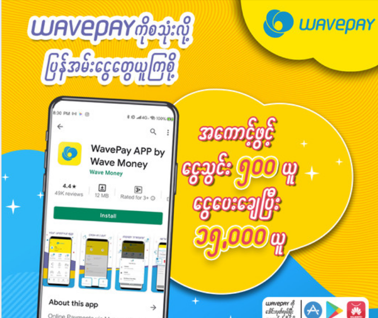 wavepay