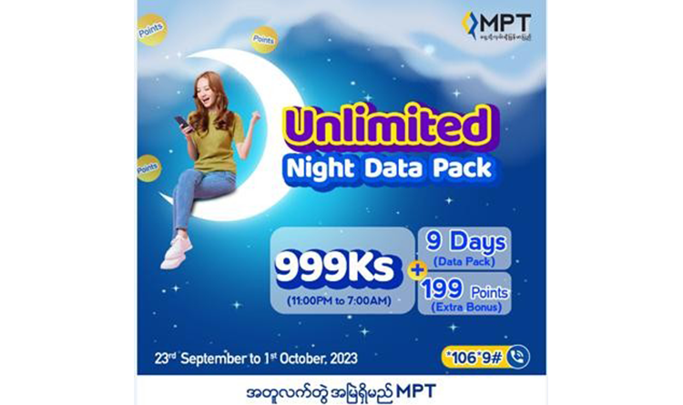 MPT-KSGM ပူးပေါင်းဆောင်ရွက်မှု (၉) နှစ်ပြည့်အထိမ်းအမှတ်တစ်ခုအဖြစ် “Unlimited Night Data Pack” ကို မိတ်ဆက်