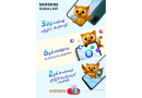 ငွေကျပ် ၃ သိန်းကျော်မှစတင်တဲ့ အသက်သာဆုံးစျေးစျေးနှုန်း၊ ၂ နှစ်ကြာကာကွယ်ပေးထားမယ့် Samsung Care+ နှင့် ၆ နှစ်ထိ စိတ်ကြိုက်သုံးနိုင်မယ့် Samsung Galaxy A07 စမတ်ဖုန်းအသစ် ငွေကျပ် ၃ သိန်းကျော်မှစတင်တဲ့ အသက်သာဆုံးစျေးစျေးနှုန်း၊ ၂ နှစ်ကြာကာကွယ်ပေးထားမယ့် Samsung Care+ နှင့် ၆ နှစ်ထိ စိတ်ကြိုက်သုံးနိုင်မယ့် Samsung Galaxy A07 စမတ်ဖုန်းအသစ်