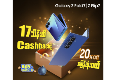 Samsung ရဲ့ အပါးလွှာဆုံး Galaxy Z Fold7 နဲ့ Galaxy Z Flip7 တို့ကို (၁၇) သိန်းကျပ်အထိလျှော့စျေးနဲ့ အတန်ဆုံးရရှိနိုင်