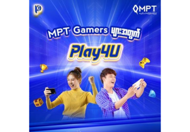 MPT သုံးစွဲသူများ Play4U ဝန်ဆောင်မှုကတစ်ဆင့် ဂိမ်းအတွင်း အသုံးပြုနိုင်သည့် ဂိမ်း Item များ ဝယ်ယူခြင်းဖြင့်  ၁၀၀% ပြန်အမ်းငွေ ရရှိနိုင်