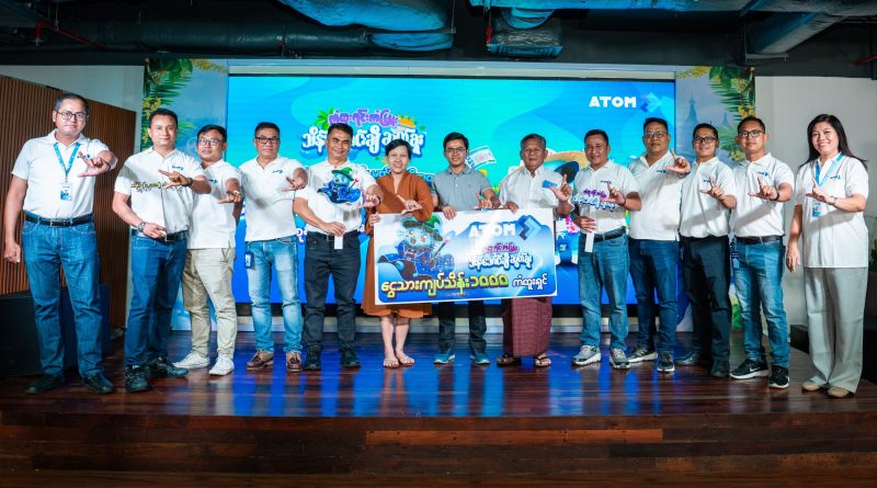 အက်တမ်(ATOM) ၏ ‘ကံထူးရင်းကံမြူး’ ပရိုမိုးရှင်းကြီးမှ ပထမဦးဆုံး ကျပ်သိန်း (၁,၀၀၀) ကံထူးရှင် (၃) ဦးအား ဆုချီးမြှင့်