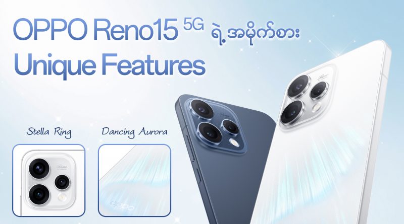 နောက်ဆုံးပေါ် အသစ်လွင်ဆုံး ColorOS 16 Update နဲ့အတူ ပိုမိုအားကောင်းလာတဲ့ သုံးစွဲသူတွေ အသည်းစွဲ OPPO Reno15 5G