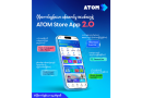 အက်တမ်(ATOM) မှ ပိုမိုမြန်ဆန်၊ လွယ်ကူပြီး အဆင်ပြေချောမွေ့သည့် သုံးစွဲမှုအတွေ့အကြုံများ ပေးစွမ်းနိုင်ရန် ATOM Store App 2.0 ကို မိတ်ဆက်