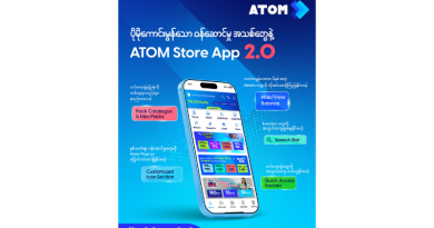 အက်တမ်(ATOM) မှ ပိုမိုမြန်ဆန်၊ လွယ်ကူပြီး အဆင်ပြေချောမွေ့သည့် သုံးစွဲမှုအတွေ့အကြုံများ ပေးစွမ်းနိုင်ရန် ATOM Store App 2.0 ကို မိတ်ဆက် အက်တမ်(ATOM) မှ ပိုမိုမြန်ဆန်၊ လွယ်ကူပြီး အဆင်ပြေချောမွေ့သည့် သုံးစွဲမှုအတွေ့အကြုံများ ပေးစွမ်းနိုင်ရန် ATOM Store App 2.0 ကို မိတ်ဆက်