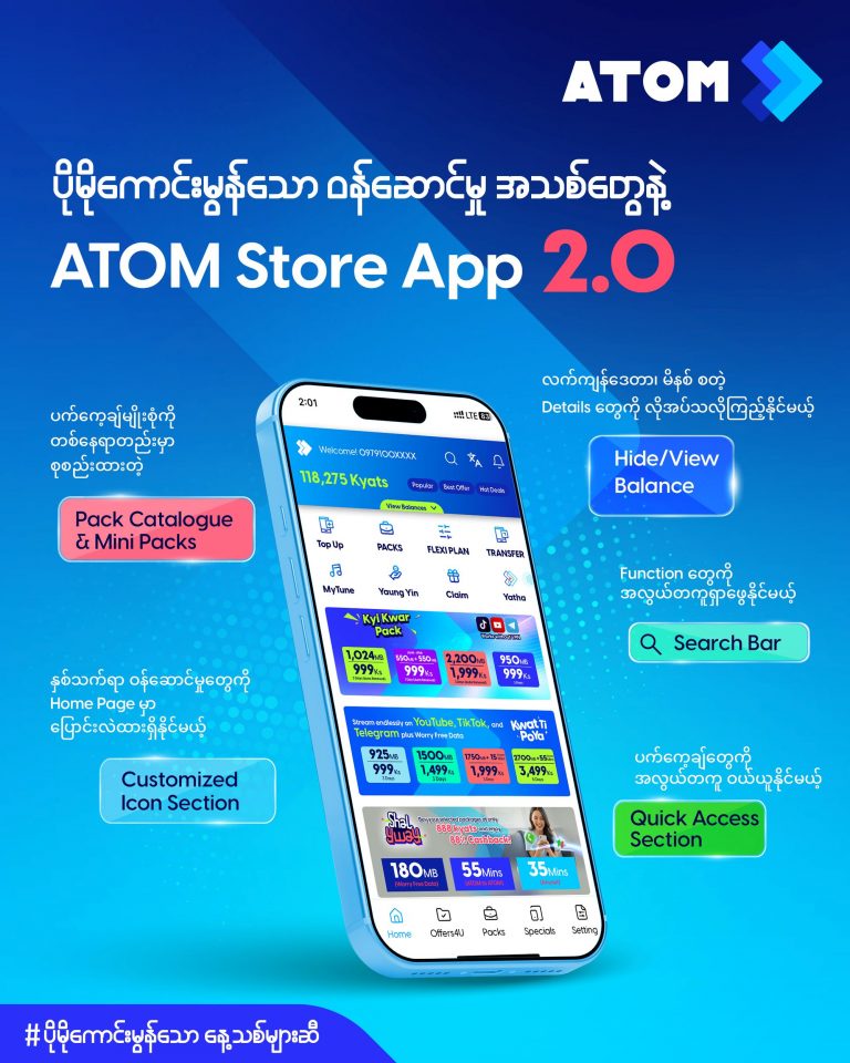ATOM Unveils ATOM Store App 2.0 for a Faster, Simpler, and More ...