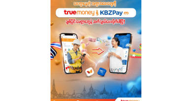 TrueMoney နှင့် KBZPay တို့ ပူးပေါင်း၍ ထိုင်းနိုင်ငံမှ မြန်မာနိုင်ငံသို့ အဆင်ပြေချောမွေ့စွာ တိုက်ရိုက်ငွေလွှဲနိုင်မည့် ဝန်ဆောင်မှုကို မိတ်ဆက် TrueMoney နှင့် KBZPay တို့ ပူးပေါင်း၍ ထိုင်းနိုင်ငံမှ မြန်မာနိုင်ငံသို့ အဆင်ပြေချောမွေ့စွာ တိုက်ရိုက်ငွေလွှဲနိုင်မည့် ဝန်ဆောင်မှုကို မိတ်ဆက်